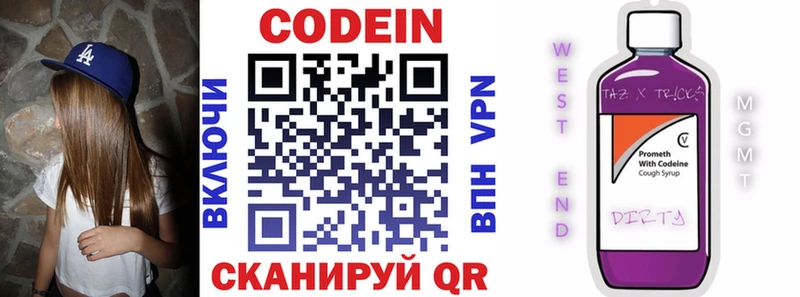 наркотики  Судогда  Кодеин напиток Lean (лин) 