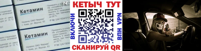 КЕТАМИН VHQ  купить наркоту  Судогда 